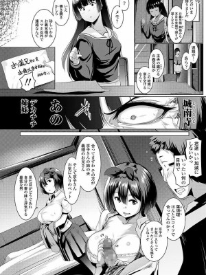 COMIC 高 Vol.22 2018年3月号_040