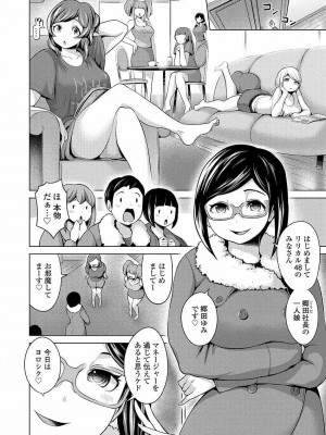 COMIC 高 Vol.22 2018年3月号_066