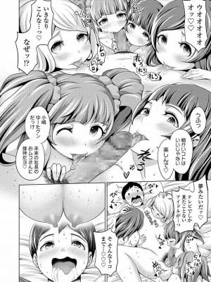 COMIC 高 Vol.22 2018年3月号_068