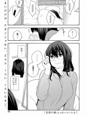 COMIC 高 Vol.22 2018年3月号_075