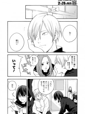 COMIC 高 Vol.22 2018年3月号_076