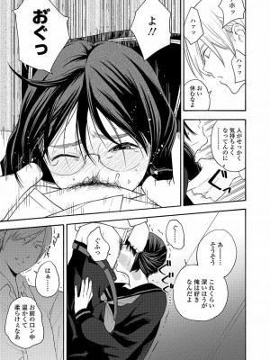 COMIC 高 Vol.22 2018年3月号_079