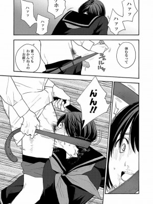 COMIC 高 Vol.22 2018年3月号_081