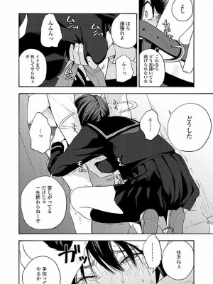 COMIC 高 Vol.22 2018年3月号_082