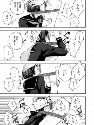 COMIC 高 Vol.22 2018年3月号_083