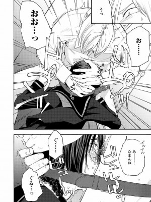 COMIC 高 Vol.22 2018年3月号_084