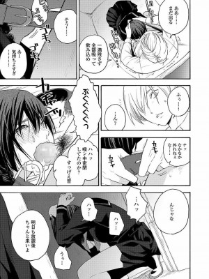 COMIC 高 Vol.22 2018年3月号_085