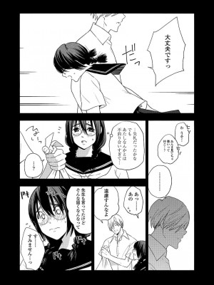 COMIC 高 Vol.22 2018年3月号_088