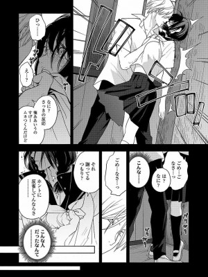 COMIC 高 Vol.22 2018年3月号_090