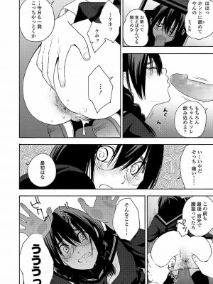 COMIC 高 Vol.22 2018年3月号_096