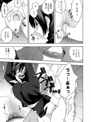 COMIC 高 Vol.22 2018年3月号_097