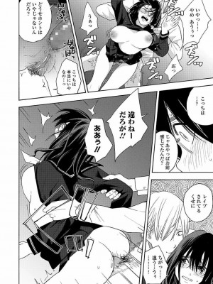 COMIC 高 Vol.22 2018年3月号_100