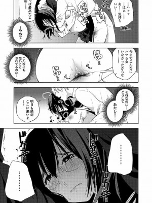 COMIC 高 Vol.22 2018年3月号_103