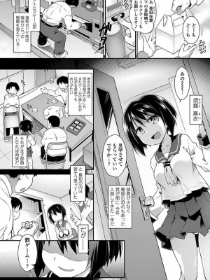 COMIC 高 Vol.22 2018年3月号_108