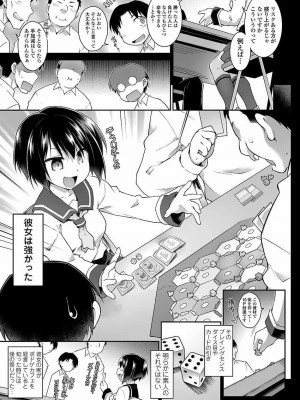 COMIC 高 Vol.22 2018年3月号_109