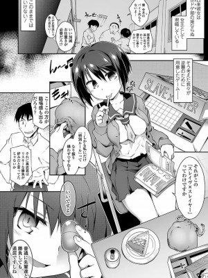 COMIC 高 Vol.22 2018年3月号_110