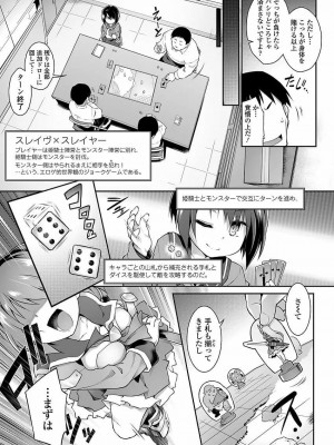 COMIC 高 Vol.22 2018年3月号_111