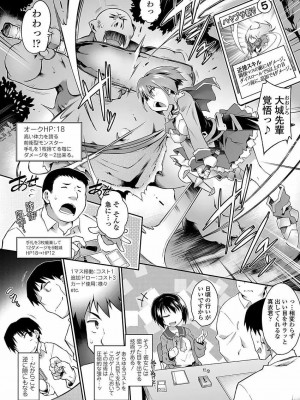 COMIC 高 Vol.22 2018年3月号_112