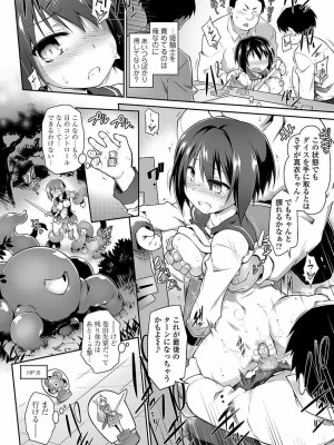 COMIC 高 Vol.22 2018年3月号_122