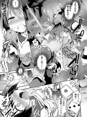 COMIC 高 Vol.22 2018年3月号_123