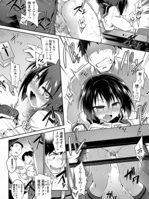 COMIC 高 Vol.22 2018年3月号_126