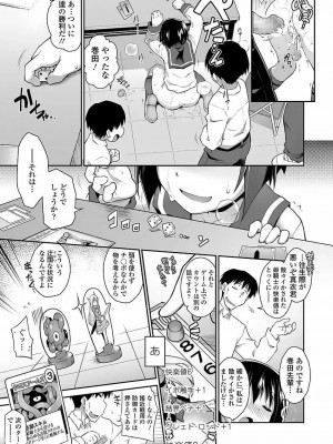 COMIC 高 Vol.22 2018年3月号_129