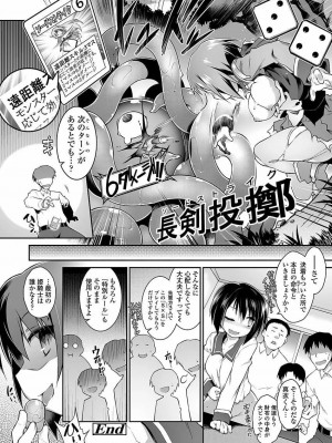 COMIC 高 Vol.22 2018年3月号_130