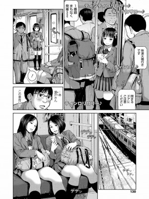 COMIC 高 Vol.22 2018年3月号_132