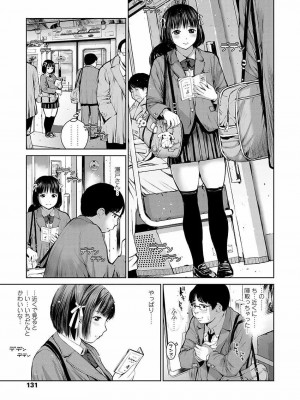 COMIC 高 Vol.22 2018年3月号_133