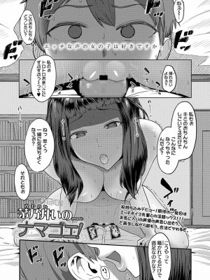 COMIC 高 Vol.22 2018年3月号_157