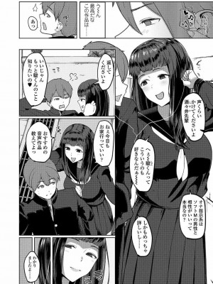 COMIC 高 Vol.22 2018年3月号_158