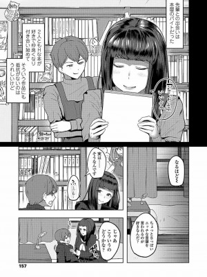 COMIC 高 Vol.22 2018年3月号_159