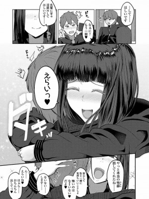 COMIC 高 Vol.22 2018年3月号_163