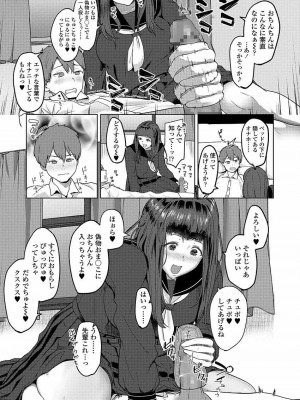 COMIC 高 Vol.22 2018年3月号_165