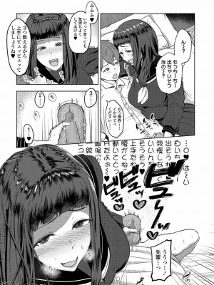 COMIC 高 Vol.22 2018年3月号_167