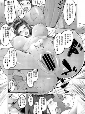 COMIC 高 Vol.22 2018年3月号_169