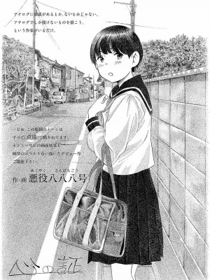 COMIC 高 Vol.22 2018年3月号_175