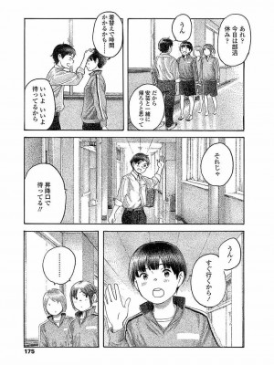 COMIC 高 Vol.22 2018年3月号_177