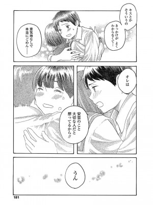 COMIC 高 Vol.22 2018年3月号_183