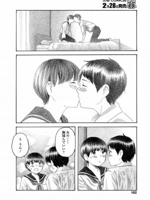 COMIC 高 Vol.22 2018年3月号_184