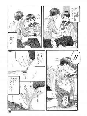 COMIC 高 Vol.22 2018年3月号_185