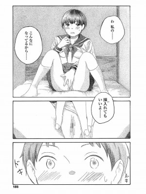 COMIC 高 Vol.22 2018年3月号_187