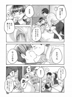 COMIC 高 Vol.22 2018年3月号_189