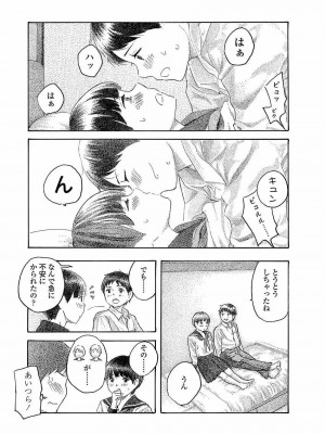 COMIC 高 Vol.22 2018年3月号_193