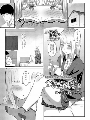 COMIC 高 Vol.22 2018年3月号_195