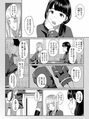 COMIC 高 Vol.22 2018年3月号_196