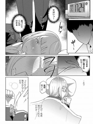 COMIC 高 Vol.22 2018年3月号_198