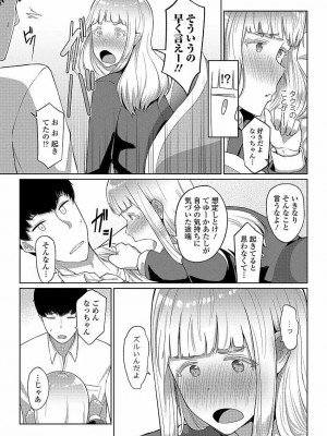 COMIC 高 Vol.22 2018年3月号_199