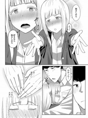 COMIC 高 Vol.22 2018年3月号_200