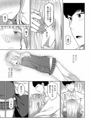 COMIC 高 Vol.22 2018年3月号_201